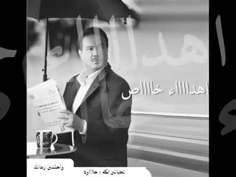 محمد عبده حطني جوا بعيونك واحشني زمانك