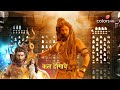 Shiv Shakti Today Update Bhakton Ki Pran Bachane Ke Liye Parvati Ne Choda Mahadev Ko Pane Ka Marg