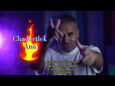 Bilal Sghir 2025 (cha dartlak ana - شا درتلك انا) new song par @Harmonie.edition