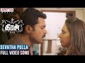 Sevatha Pulla Full Video Song Theeran Adhigaaram Ondru Video Songs Karthi Rakul Preet Ghibran