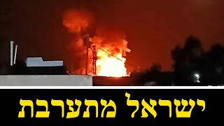 ישראל מתערבת לטובת הדרוזים בסוריה (לאומנות - ישראל, המזרח התיכון והעולם) - התמונה מוצגת ישירות מתוך אתר האינטרנט יוטיוב. זכויות היוצרים בתמונה שייכות ליוצרה. קישור קרדיט למקור התוכן נמצא בתוך דף הסרטון
