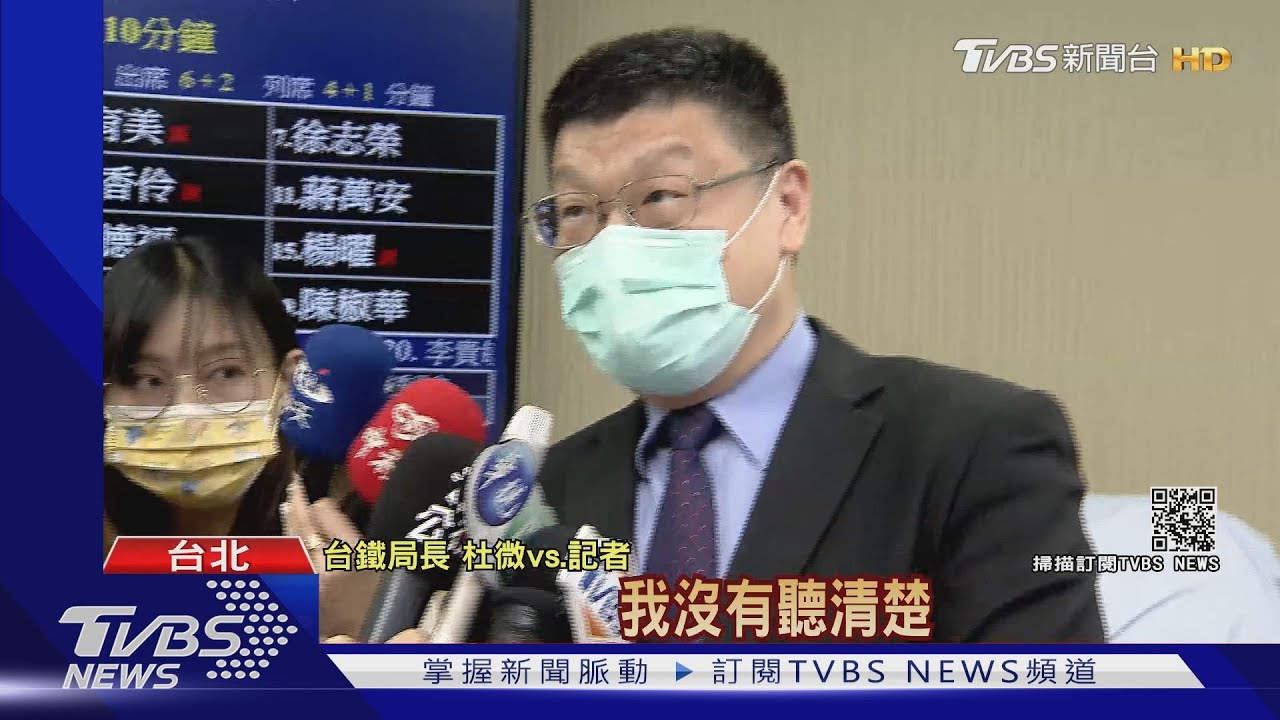 杜微扛擔掌「台鐵局長」 員工哀鴻遍野:鷹派作風、苛薄