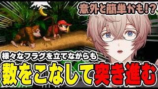 【切り抜き】完全初見のドンキーで見事に苦戦する【九里詠太 / にじさんじ】
