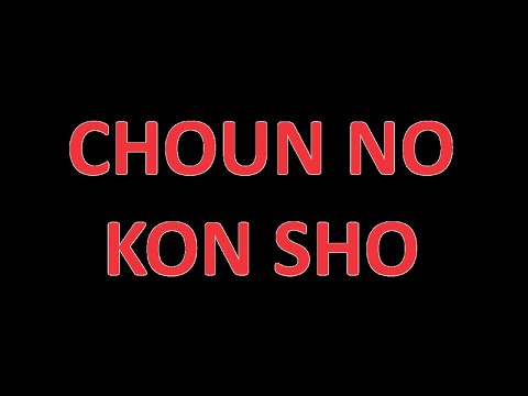 Yamanni-Ryu Kobudo [Choun no Kon Sho]