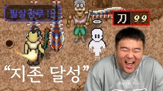 왕퀘의세상, 그리고 지존달성 ㅋㅋㅋ ㅣ 메월클바 #7