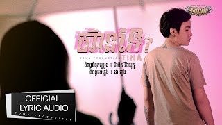 ហ៊ានទេ? - មង្គល ទីណា -【Official Full Audio】