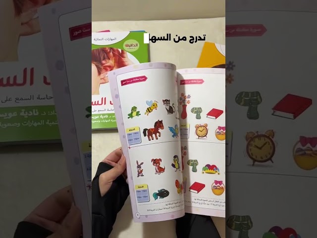 المهارات النمائية( ٦كتب )