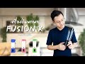 รีวิวเครื่องปั่นพกพา Fusion X เร็วแรงสะดวกสบาย ใช้งานง่าย | Vegan Startup | Chef Win – Vegan Startup
