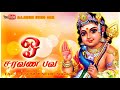 எந்த வேலு வந்தாலும் கந்தவேலு முன்னால