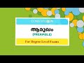 PREAMBLE PART 2 SCERT DEGREE LEVEL PRELIMS PSC INSPIRE