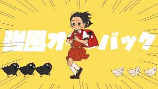 Cover art for Kyoufuu All Back