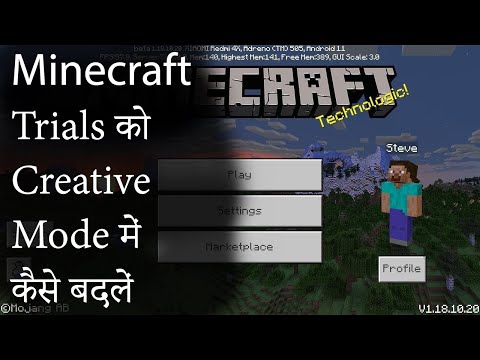 😋minecraft trial || creative mode video is || here 😀 best trick