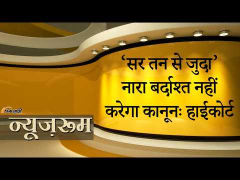Prabhasakshi NewsRoom: Maulana Tauqeer Raza को झटका! Bareilly Violence Case में जमानत अर्जी खारिज Prabhasakshi NewsRoom: Maulana Tauqeer Raza को झटका! Bareilly Violence Case में जमानत अर्जी खारिज