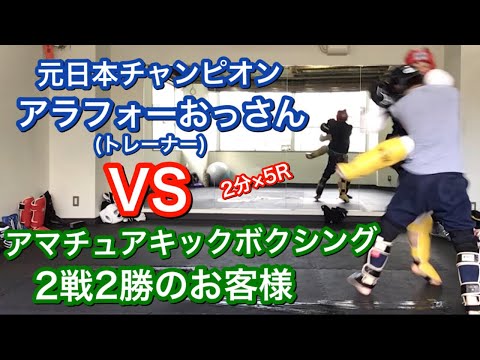 マンツーマンキックボクシングジムでスパーリング。ネクストレベル2戦2勝