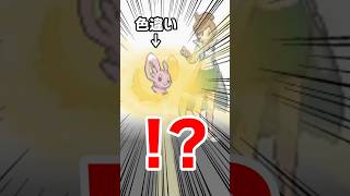 博士に色違い自慢されたｗｗｗ