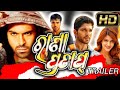 RANA PRATAP NEW ODIA DUBBED ACTION TRAILER MOVIE 2025 RAM CHARAN ALLU ARJUN