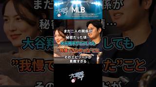 真美子夫人も仰天！新事実が出た！大谷翔平、我慢できずに真美子のバスケの試合を観戦しに行ってた #大谷翔平 #デコピン #真美子 #Shorts
