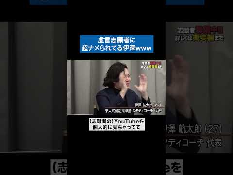 看護学科 同い年とわかった途端にwww #青い令和の虎 #令和の虎 #受験生版tigerfunding #shorts