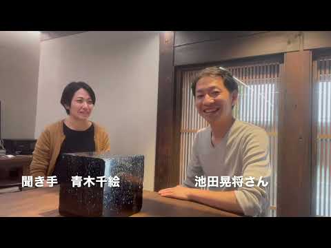 工芸：卒業生インタビュー（漆・木工　池田晃将さん）