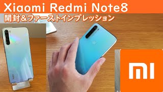 【開封】Xiaomi Redmi Note8 ファーストインプレッション