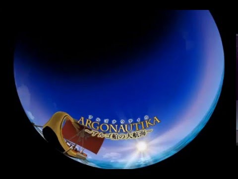 [Programa original del Museo de Ciencias Infantiles de la ciudad de Takasaki] Tráiler de "ARGONAUTIKA ~El gran viaje del barco Argo~"