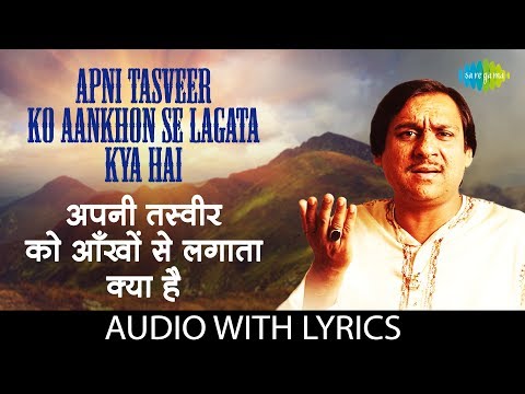 Apni Tasveer Ko Aankhon Se Lagata Kya Hai (Lyrical) — watch video