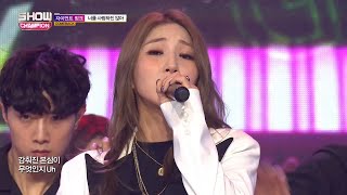 Show Champion EP.262  GIANT PINK - I Don’t Think I Love You