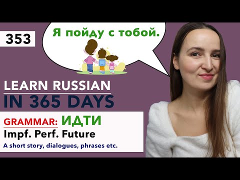 🇷🇺DAY #353 OUT OF 365 ✅ | LEARN RUSSIAN IN 1 YEAR