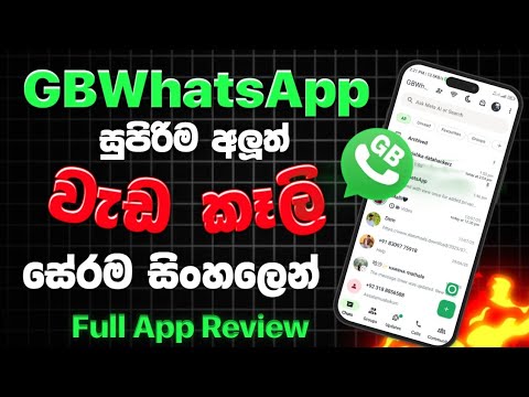 GB Whatsapp Sinhala | හැම දෙයක් ම සිංහලෙන් | New WhatsApp Tricks | 2025 New