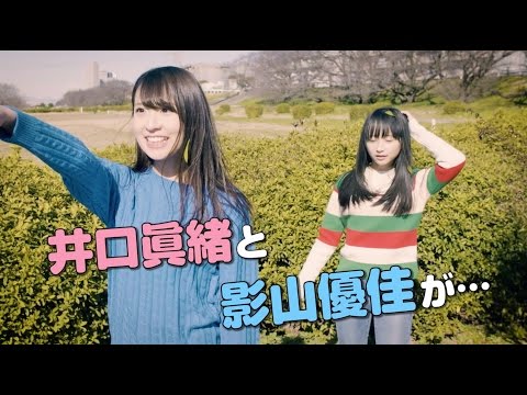 けやき坂46 井口眞緒・影山優佳 『ドーナツの変』