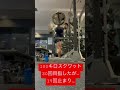 100キロ20回の壁は厚い#shorts #スクワット