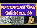หวย ฮานอย วัน นี้ ออก ตัว ไหน ล่าสุด