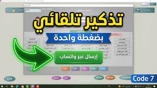 كورس برنامج متابعة الاقساط الشهرية