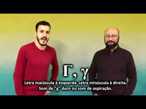 Γάμμα (Gámma) - Γ, γ - Terceira Letra do Alfabeto Grego Moderno - Alfabeto Letra por Letra