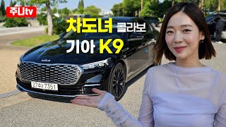  2024 기아 K9 3.8 가솔린 마스터즈 AWD, 2024 KIA K9 3 8GDi AWD test drive, review(feat. silver star) 유튜브 썸네일