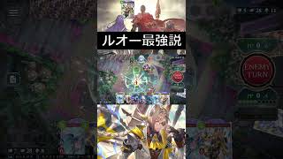 ルオーさんに「救世の勇姿」登場　ガチで最強カードに変身する　＃シャドバ