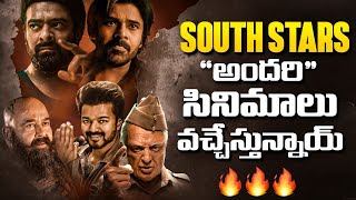 15+ South Star Heroes Films Are Releasing In Next 6 Months | Prabhas, Vijay Thalapathy | Thyview