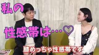 【人気AV女優の性感帯♡】MINAMOは膝裏が１番かんじるwww♡♡♡