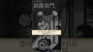 Download lagu とある理由で封印された作品#ドラえもん#ブラックジャック#トラウマ mp3