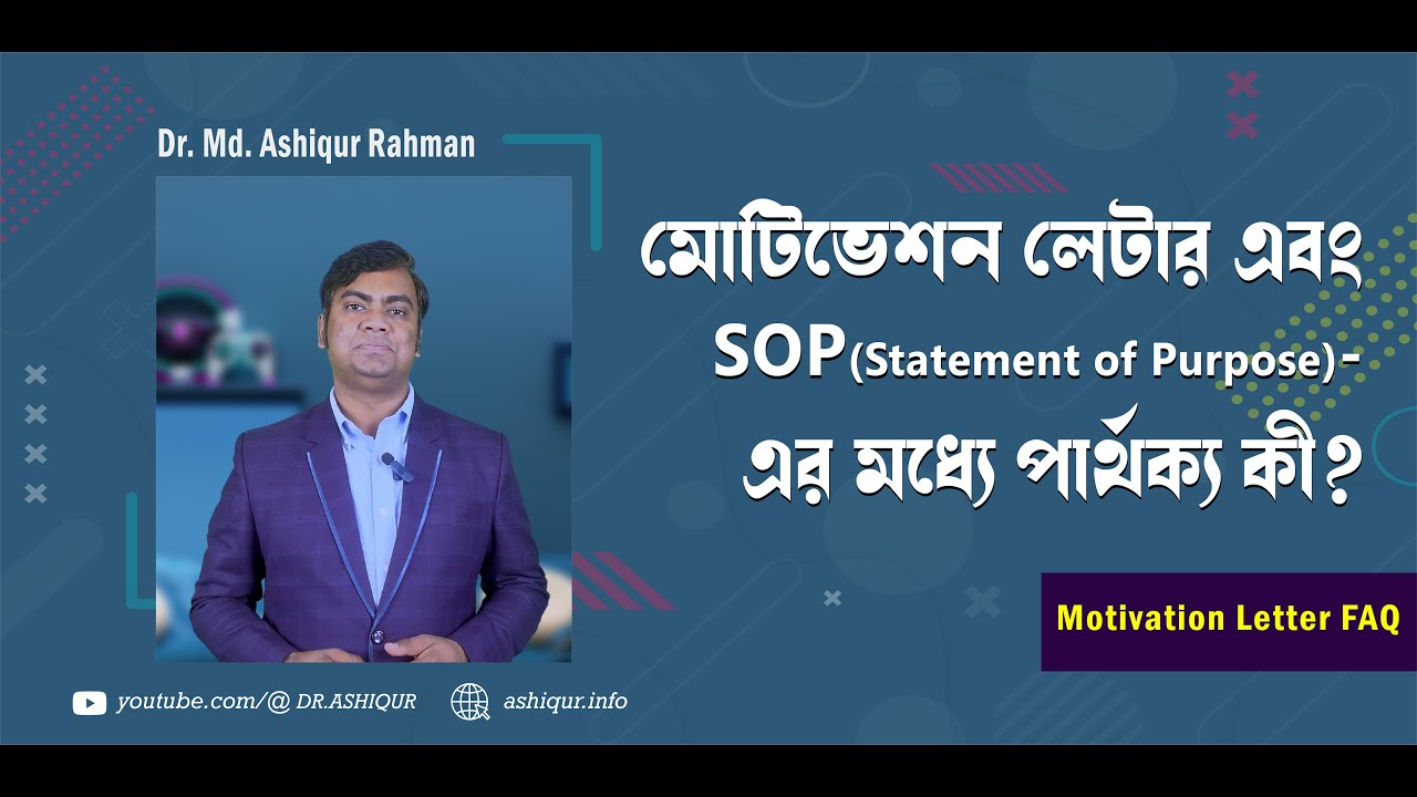 What's the Difference Between Motivation Letter and SOP ? | DR. MD. ASHIQUR RAHMAN