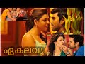 Ekalavya Malayalam Dubbed Movie Romantic Seen