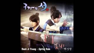[ENG] Spring Rain (봄비) - Baek Ji Young (백지영) (Gu Family Book OST)