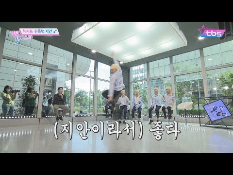 뉴키드(NewKidd) 최지안 아이돌(IDOL)챌린지 성공적 - 팩트iN스타