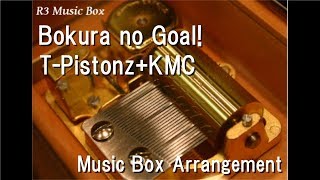 Bokura no Goal!/T-Pistonz+KMC [Music Box] (Anime "Inazuma Eleven" OP)