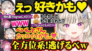 【MADTOWN】見境なく全方位へメロつく小森めと、エグいセンスでお互いの車をデコる巫神こんと小森めと【nqrse/ぺいんと/綾見ユラ/稲荷いろは/ぶいすぽ切り抜き】