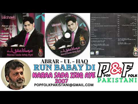 RUN BABAY DI | ABRAR-UL-HAQ | NARAA SADA ISHQ AYE - 2007