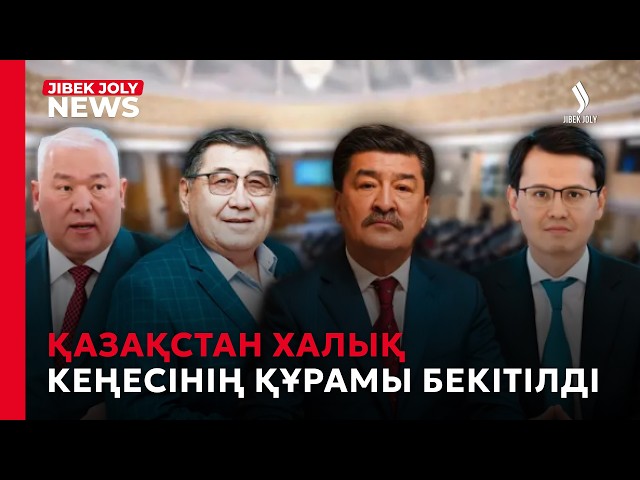 ЖАҢАЛЫҚТАР 22.09.2026