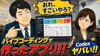 『AI活用自慢』にご注意！！