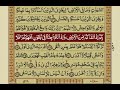 Surah Najm With Urdu Translation / Surat No 53 / Mishary Rashid Alafasy