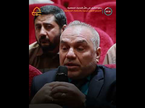 ⁣ندوة فكرية لمناقشة البنية الثقافية للشباب في ظل التحديات الفكرية الراهنة